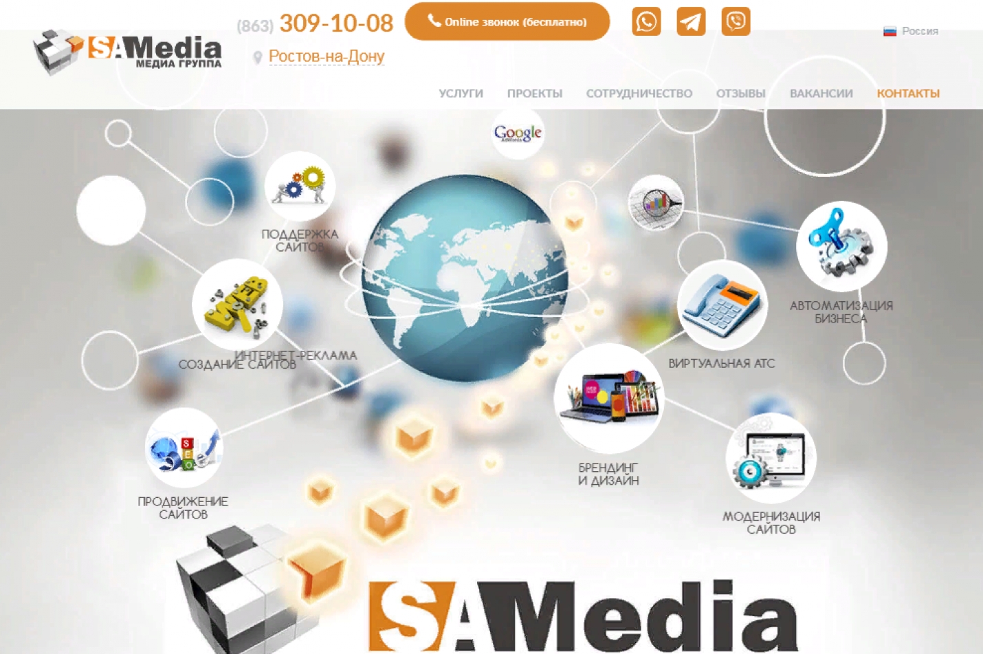 Digital маркетинг SaMedia
